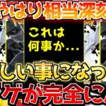 【ポケカ】フラゲが更に乱世に突入!!もう受注販売しか打つ手が無い…【ポケモンカード最新情報】