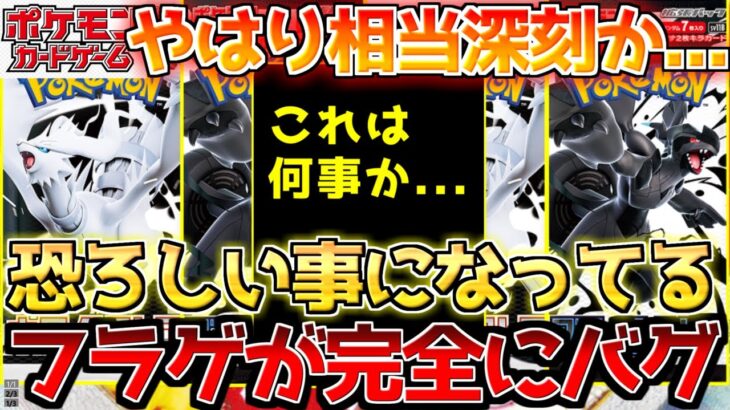 【ポケカ】フラゲが更に乱世に突入!!もう受注販売しか打つ手が無い…【ポケモンカード最新情報】