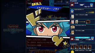 【融合ドラギアス】遊戯王ラッシュデュエル　リプレイ