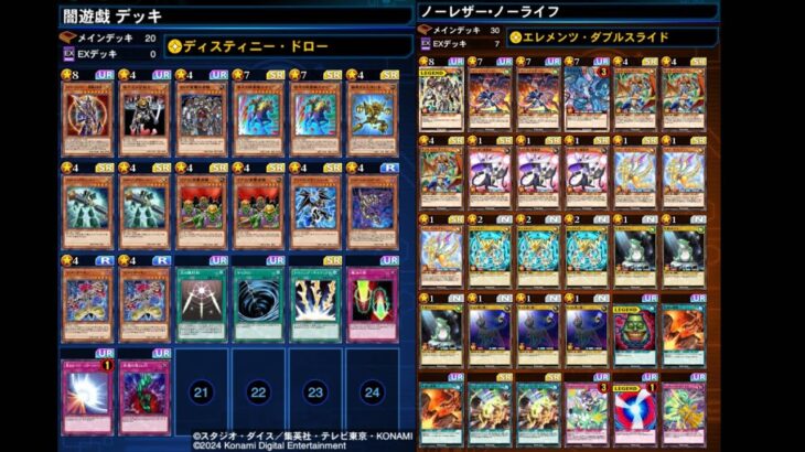 【遊戯王デュエルリンクス】なんか始まったね（いつもの突発配信）【スピードデュエル•ラッシュデュエル】