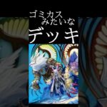 【ショート解説】神の試練のここがエグい！ #デュエルマスターズ