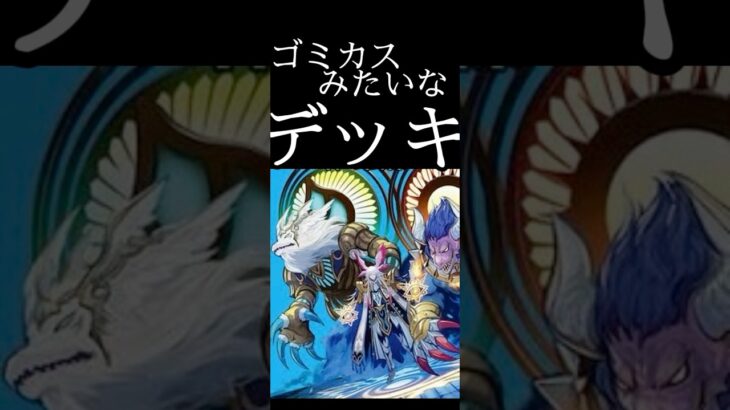 【ショート解説】神の試練のここがエグい！ #デュエルマスターズ