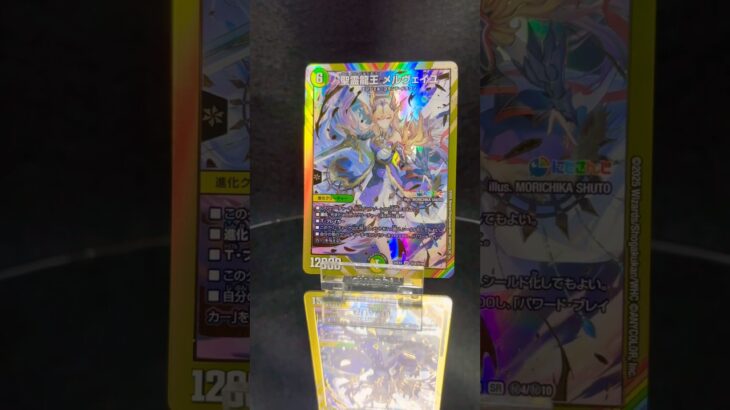 聖霊龍王 メルヴェイユ　回転レビュー　#デュエルマスターズ  #デュエマ