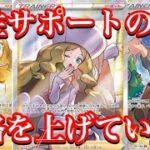 【ポケカ相場】大人気女性トレーナー達の今は！？価格が上昇している！？