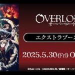 【ヴァイスシュヴァルツ】劇場版「オーバーロード」聖王国編のリストみる