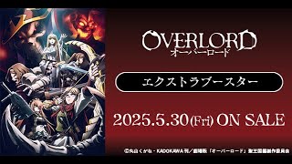 【ヴァイスシュヴァルツ】劇場版「オーバーロード」聖王国編のリストみる