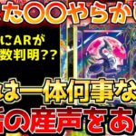 【ポケカ】長い沈黙を突き破り王が復活!!序列争いは激化へ!!また海外では流出騒ぎに発展【ポケモンカード最新情報】