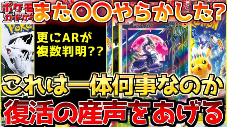 【ポケカ】長い沈黙を突き破り王が復活!!序列争いは激化へ!!また海外では流出騒ぎに発展【ポケモンカード最新情報】