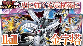 サイバー流！一癖あるが故に面白い構築【#ラッシュデュエル】【#遊戯王】【#対戦動画】