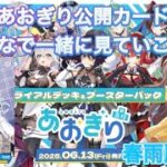 【ヴァイスシュヴァルツ】あおぎり高校公開カード初見感想　春雨麗女編　　#春雨麗女