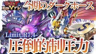 最強！互いの弱点を補い圧倒的に！【#ラッシュデュエル】【#遊戯王】【#対戦動画】