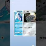 リーリエ出てないけどさ。新弾出たら剥きたくなるじゃん。ルザミーネに浮気したとかじゃないんだよ。ほんとだよ。。　#ポケポケ #ポケモンカード #ポケカ