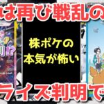 【ポケカ】嘘だろ！またもや映ってはいけないものが・・・！！【ポケカ高騰】