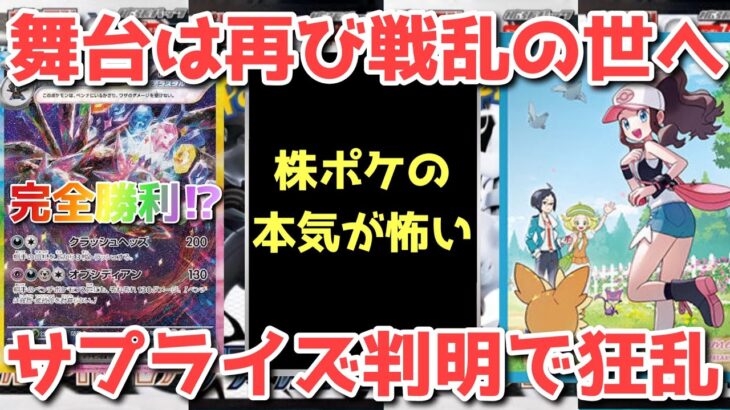 【ポケカ】嘘だろ！またもや映ってはいけないものが・・・！！【ポケカ高騰】