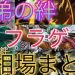 【ワンピースカード】師弟の絆 相場ランキング フラゲ パラレルやシークレット、コミパラなどカード一部公開！【最新弾】
