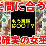 【ポケモンカード】エグい事になってるクレイバーストがヤバい！！まだ間に合う！！高騰確実の女王！！【ポケカ高騰】