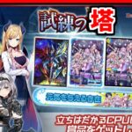 【デュエプレ】久しぶりのトゥー【デュエルマスターズプレイス/デュエマプレイス】