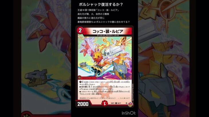 [デュエマ]自分も暴竜爵様の復活を期待しています。