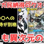 【ポケカ】意味深すぎる情報戦！ゼクロムにしかできない芸当！？【ポケカ高騰】
