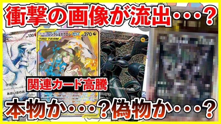 【ポケカ投資】これが本当だったらやばい。嘘でもやばい。真相は闇の中へ・・・。【ポケカ】【ポケモン】【ポケモンカード】【ブラックボルト】【ホワイトフレア】【ロケット団の栄光】【再販】