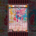 完全に深夜テンション#デュエマ#可愛い #結婚したい #可愛すぎる #ありえんくらい可愛い#本気で恋してる