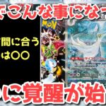 【ポケカ】久しぶりに千載一遇が来た！願ってもないビッグチャンス！！【ポケカ高騰】