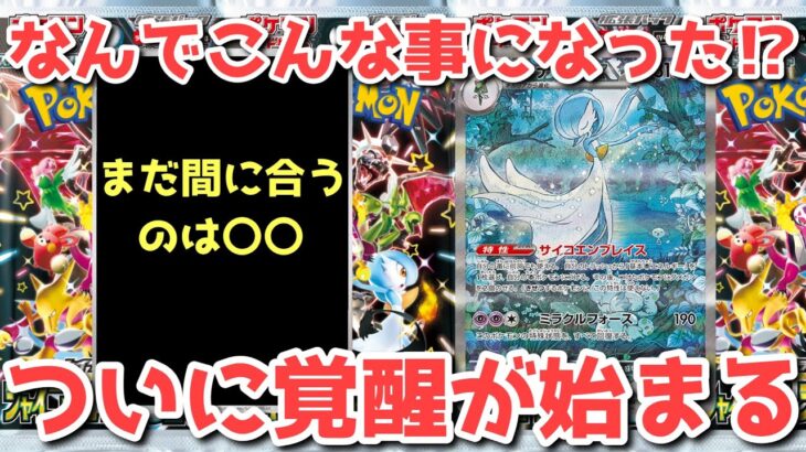 【ポケカ】久しぶりに千載一遇が来た！願ってもないビッグチャンス！！【ポケカ高騰】