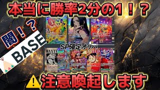 【ワンピース】超人気オリパサイトの闇！？ この動画の判断は皆さんに任せます。【トレカ】