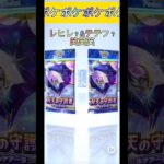 【ポケカ】ポケポケ開封‼️新弾のキャラ名が不明笑😂 #ピアノ #ポケモン #ジブリ #ポケモンカード #ポケカ再販最新情報 #ポケカ #ドキメキダイアリー #おれポケ #音楽 #吹奏楽