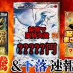 【トレカ仮面相場速報】ポケカ新弾情報でレシラムゼクロムの相場が限界突破。裏でもひっそりフュージョンワールドがアツい。