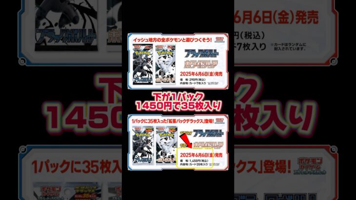 #超開封軍団 #ポケカ #新弾情報