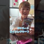 みーちゃんからカイくんへプレゼント！#ポケカ開封#レイジングサーフ#フレンダ