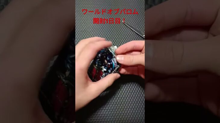 #デュエマ #パック開封