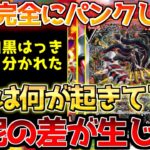 【ポケカ】これ程変わるとは…完全に二分するポケカ相場!!〇〇の未来はもう決まった??【ポケモンカード最新情報】