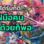 ยักษ์แดงเเรงสามเท่า[vanguard deardays2] Shojodoji