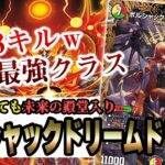 【No.27】バトライの悪夢再来『ボルシャック・ドリーム・ドラゴン』について文句を言う回【デュエマ】