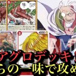 【ワンピースカード】回し方難しい‼︎でも強いかも‼︎緑紫ルフィvs赤レイリー