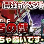 【対戦動画】ミニホーディ⁈緑紫ルフィ一強！亡者の戯最強です。緑紫ルフィvs青紫ルフィ