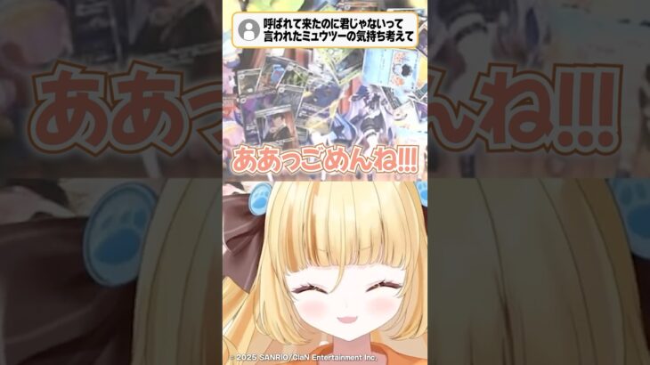 新弾ポケカ開封！そうだけどそうじゃないもどかしさ #若魔麦たると #ポケカ #vtuber #shorts