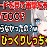 ヴァイスシュヴァルツのカードを見て月赴ゐぶきの〇〇に今更気付く山黒音玄w【あおぎり高校/切り抜き】