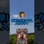 ⁠ デュエマでときドキンダムを入れる意味ww【2ch架空スレ】 @jo-dan.1min   【デュエマあるある