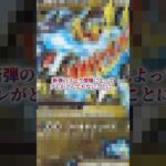 新弾のリーク情報によってアレがとんでもないことに…#ポケモンカード #ポケカ #ポケカ投資 #ポケカ高騰予想 #ポケカ高騰 #インフェルノx