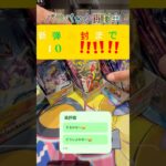 【ポケカ】新弾開封まで待てないよ〜‼️開封楽しみ😁 #ポケカ #オリジナル曲 #yoasobi #ポケモンカード #ポケカ再販最新情報 #ポケカ #おれポケ #ポケモン