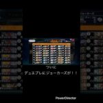 デュエプレにジョーカーズ、！ #youtubeshort #youtubeshorts #shorts #short #デュエプレ #デュエマ #ジョーカーズ #tcg