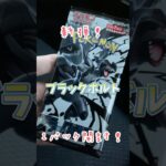 [ポケカ]新弾！ブラックボルト1パック開封！ #ポケモン #ポケカ #ポケモンカード開封