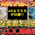 【ポケカ】丸1日でこんなに変わるとは…!!思いがけない幸運に恵まれた!!【ポケモンカード最新情報】