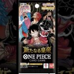 🎉【パック開封】新たなる皇帝　第1弾✨