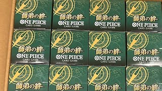 【ワンピースカード開封】引越し落ち着いたんで新弾師弟の絆1カートン開封する
