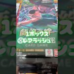 《新弾ワンピカード》1ボックス開封🔥レアラッシュやるぞー‼️#ワンピース #師弟の絆  #開封動画   #ワンピカード #shorts