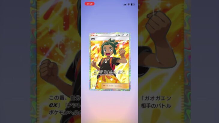 ポケポケ新弾開封！イーブイガーデンを10連してみた。 #ポケポケ開封チャレンジ #ポケモンカード #ポケカ